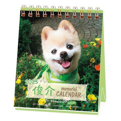 卓上カレンダー23年 俊介 ポメラニアン 週めくりミニ 23calendar いぬ Apj スケジュールクリスマス プレゼント 男の子 Apj 23 Cl 053 キャラクターのシネマコレクション 通販 Yahoo ショッピング