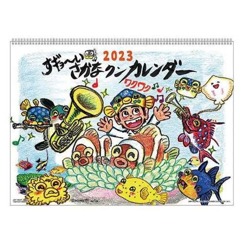 壁掛けカレンダー23年 すギョーい さかなクンカレンダー 23calendar Apj キャラクターのシネマコレクション 通販 Paypayモール