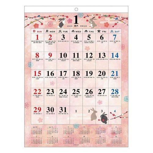 23calendar 和の歳時記 大 壁掛けカレンダー23年 スケジュール 和風 書き込み プレゼント 男の子 女の子 ギフト バレンタイン Apj 23 Cl 130 キャラクターのシネマコレクション 通販 Yahoo ショッピング