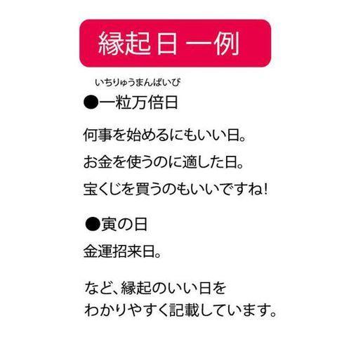 カレンダー おすすめ 22年 金運アップ 型 17万円貯まる 卓上 アルタ 貯金