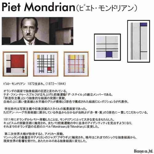 アートポスター ピエト モンドリアン Composition blanc bleu Silkscreen Piet Mondrian IPM-14381｜cinemacollection｜02