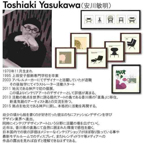 アートポスター やすかわ としあき Modern Design Studio Toshiaki アートポスター やすかわ としあき Modern Design Studio Toshiaki