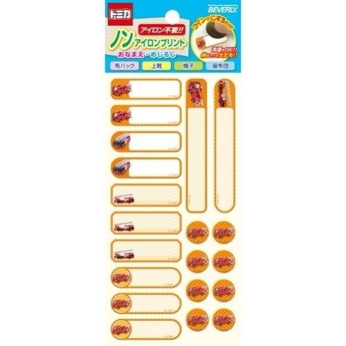 トミカ ノンアイロンプリント なまえ 消防車 Tomica シール キャラクター グッズ ビバリー おなまえシール 入園入学準備雑貨 キャラクターのシネマコレクション 通販 Paypayモール