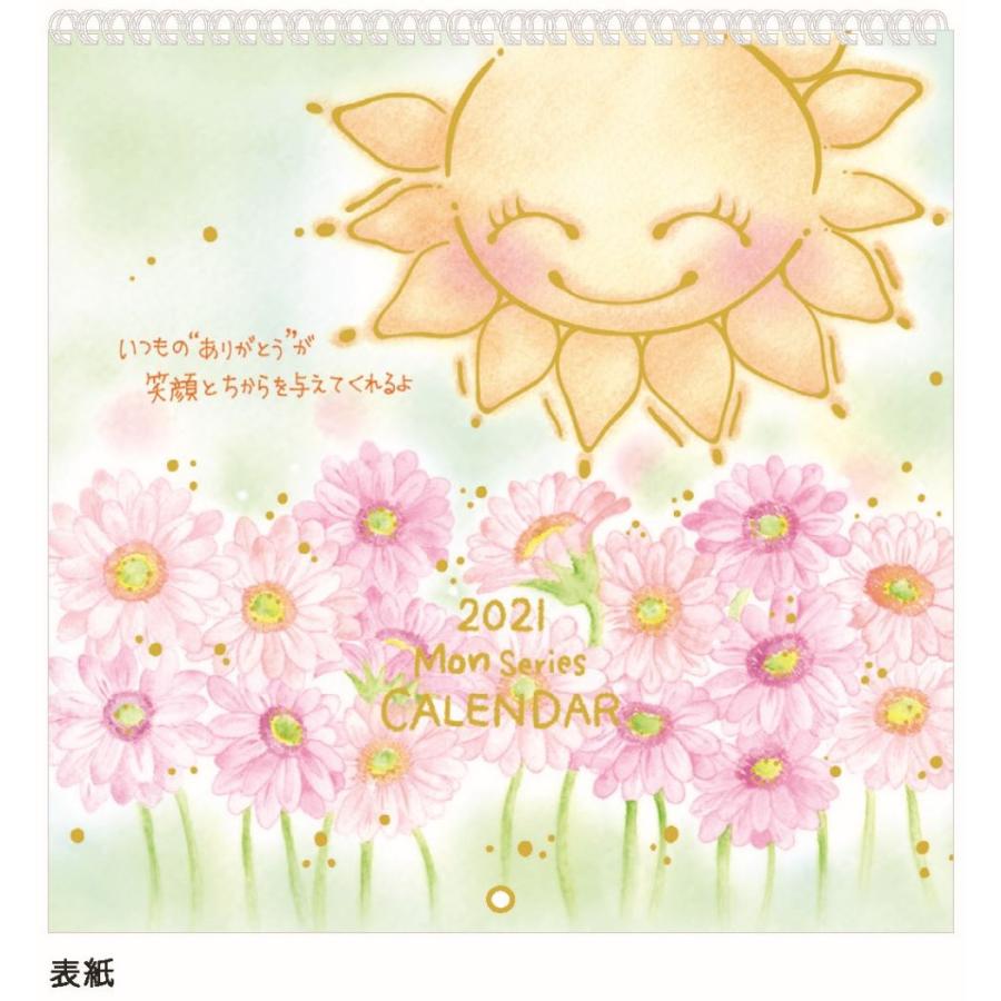 2021年 カレンダー もん スクエア 壁掛け イラスト ガーリー インテリア キャラクターのシネマコレクション 通販 Paypayモール