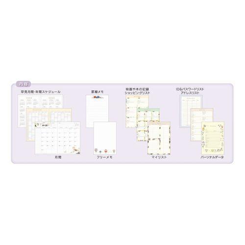 A6 マンスリー 手帳 22年 月間 Tomoko Hayashi レーシーフィッシュ スケジュール帳 10月始まり セール キャラクターのシネマコレクション 通販 Paypayモール