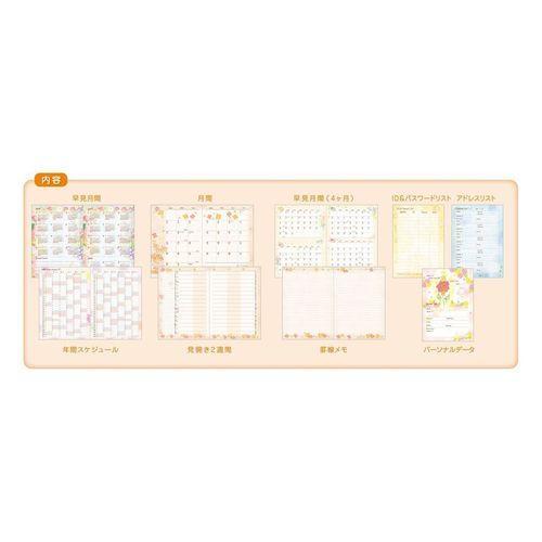 B6 ウィークリー ファミリー 手帳 22 週間 あなただけのもの もん クローズピン スケジュール帳 10月始まり Clp 22 Sb キャラクターのシネマコレクション 通販 Yahoo ショッピング