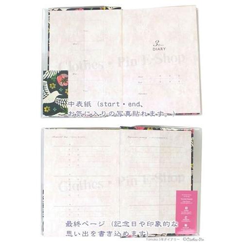 Tomoko Hayashi 3年 ダイアリー 日記帳 バルーン クローズピン ガーリー イラスト 文具 グッズ Clp Di キャラクターのシネマコレクション 通販 Yahoo ショッピング