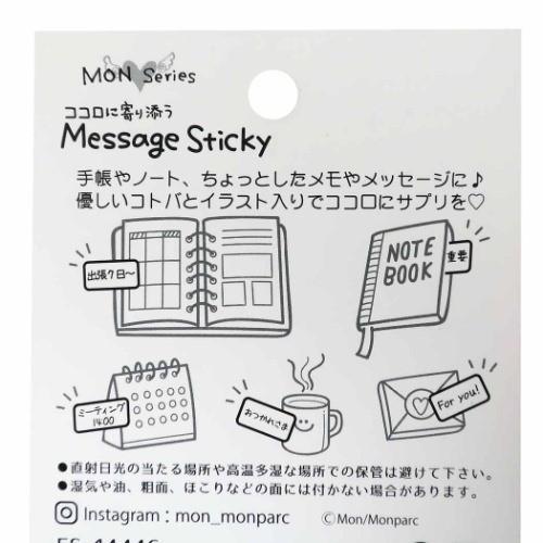 在庫限り 付箋 ココロに寄り添う メッセージ ふせん もん Mon Series 太陽とハート グッズ ガーリーイラスト Materialworldblog Com