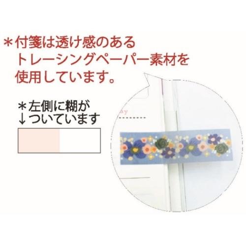 Tomoko Hayashi おしゃれ 文具 付箋 ほんのり透ける ふせん バーズ フラワーズ グッズ キャラクターのシネマコレクション 通販 Paypayモール
