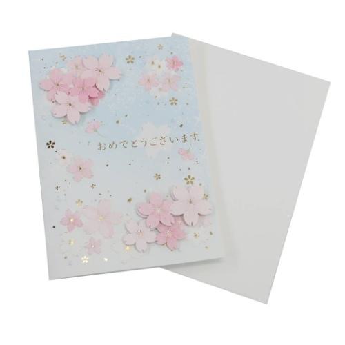 グリーティングカード さくら メッセージカード お祝い ブルー クローズピン 封筒付き キャラクターのシネマコレクション 通販 Paypayモール