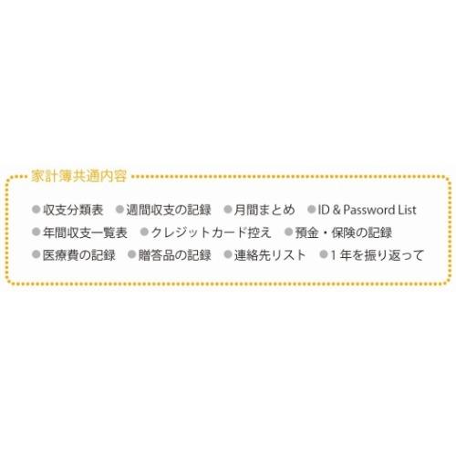 最安値に挑戦 Nami 主婦 主夫 ガーリーイラスト 家計簿 ハウスキーピング ブック イエローミックス クローズピン1 430円 Aynaelda Com