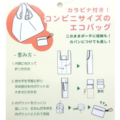 エコバッグ  コンビニ ショッピングバッグ カラビナ付き アニマル ミントイン お買い物かばん プレゼント 男の子 女の子 ギフト バレンタイン｜cinemacollection｜05