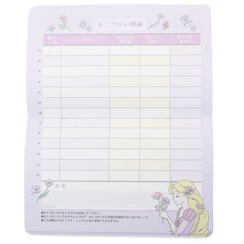 塔の上のラプンツェル キャッシュブック おこづかい帳 ディズニープリンセス カミオジャパン 子供お小遣いノート キャラクターのシネマコレクション 通販 Paypayモール