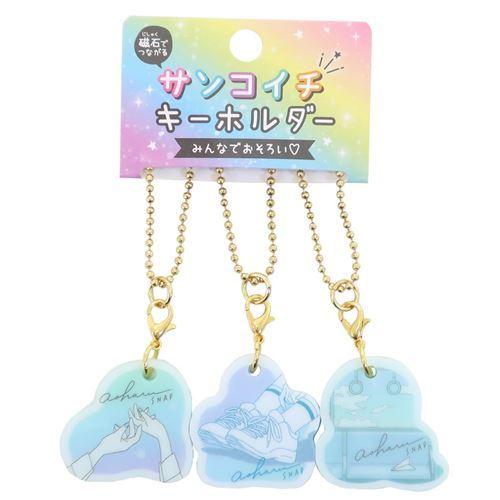 キーホルダー 3個セット サンコイチ アオハルスナップ カミオジャパン