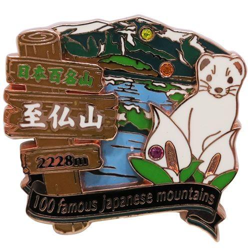 日本百名山 グッズ 2段 ピンズ 登山 至仏山 トレッキング エイコー コレクションケース入り ピンバッジ お気にいる 高評価の贈り物