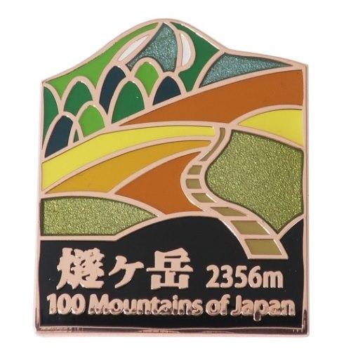 日本百名山 ピンバッジ ステンド スタイル ピンズ 燧ヶ岳 エイコー