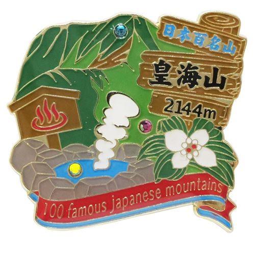 日本百名山 ピンバッジ 1段 ピンズ 皇海山 登山 グッズ エイコー