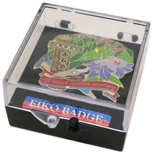 日本百名山 グッズ 1段 ピンズ 登山 ピンバッジ 赤石岳 エイコー