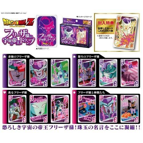 ドラゴンボール トランプ ドラゴンボールZ カードゲーム フリーザ様の