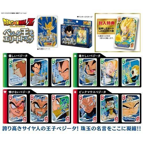 ドラゴンボール ドラゴンボールZ カードゲーム トランプ ドラゴンボール ドラゴンボールZ カードゲーム トランプ