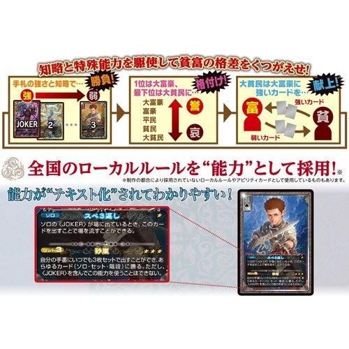 大富豪大貧民 おもちゃ カードゲーム エンスカイ トランプ ギフト雑貨 遊び グッズ キャラクターのシネマコレクション 通販 Paypayモール