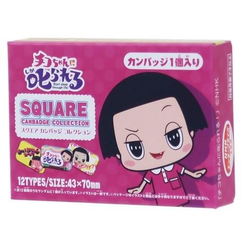 チコちゃんに叱られる 7 4 3cm Nhk コレクション 雑貨 缶バッジ キャラクター グッズ エンスカイ 全12種類 キャラクターのシネマコレクション 通販 Paypayモール