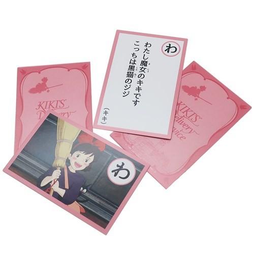 魔女の宅急便 おもちゃ スタジオジブリ かるた 名台詞 予約販売品 グッズ エンスカイ