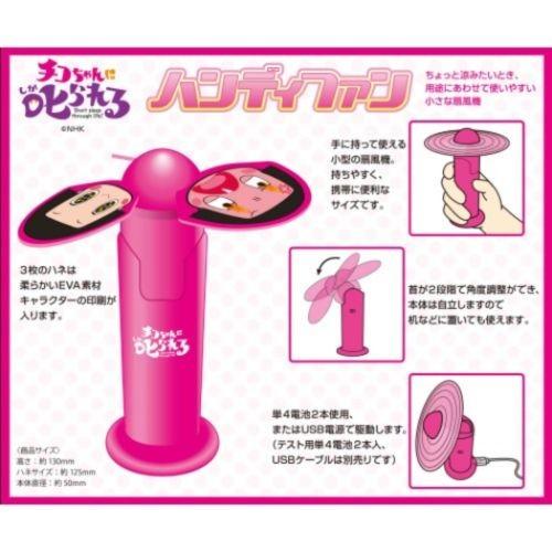 チコちゃんに叱られる ハンディファン Nhk 携帯 扇風機 グッズ チコちゃん エンスカイ セール プレゼント 男の子 女の子 ギフ バレンタイン Esk キャラクターのシネマコレクション 通販 Yahoo ショッピング