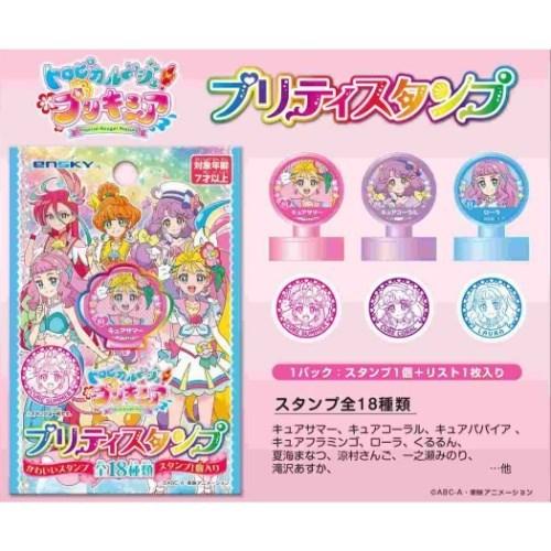 トロピカルージュプリキュア プリティ スタンプ 18種セット はんこ エンスカイ キャラクターのシネマコレクション 通販 Paypayモール