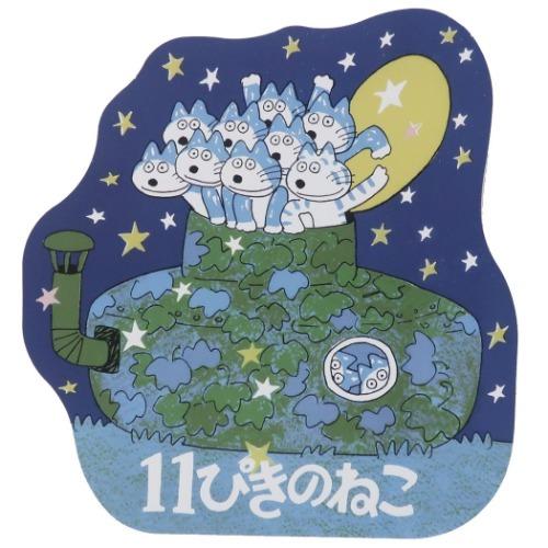 11ぴきのねこ 絵本キャラクター ポストカード ダイカットカード ねことへんなねこ グッズ キャラクターのシネマコレクション 通販 Paypayモール