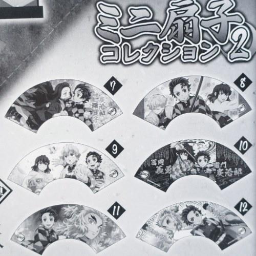 ミニ 扇子 コレクション2 全12種 鬼滅の刃 せんす 少年ジャンプ 竈門炭