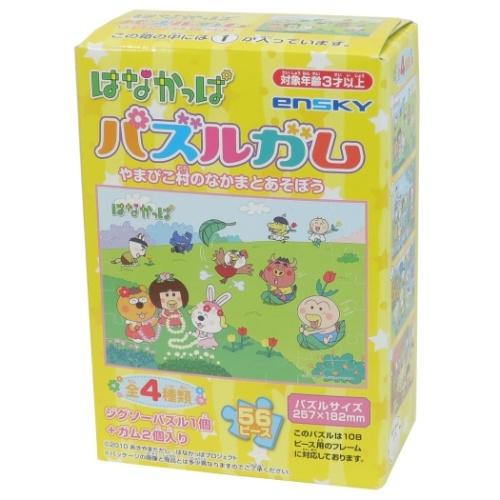 はなかっぱ 玩具付き お菓子 ガム付き パズル やまびこ村のなかまとあそぼう あきやまただし エンスカイ プレゼント 子ども キッズ キャラクターのシネマコレクション 通販 Paypayモール