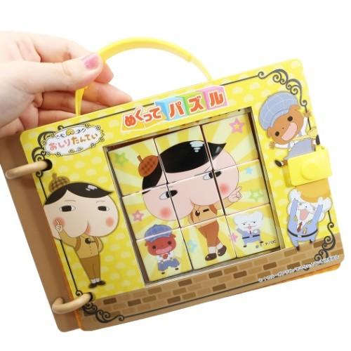 めくって パズル おしりたんてい おもちゃ 玩具 ギフト雑貨 キャラクター キャラクターのシネマコレクション 通販 Paypayモール