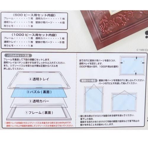 魔女の宅急便パズル&フレームセット 魔女の宅急便パズル&フレームセット