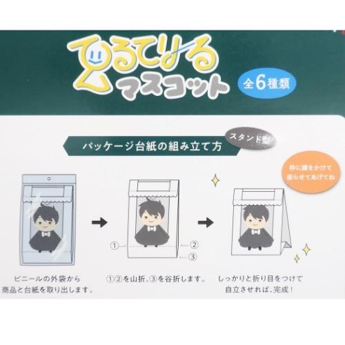 鬼滅の刃 グッズ アニメキャラクター ミニ ぬいぐるみ てるてりーる