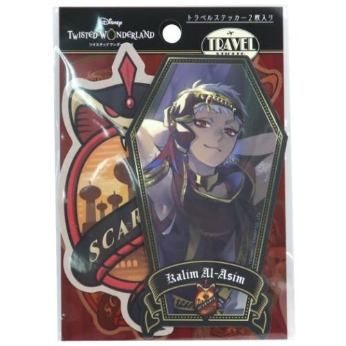 ツイステ グッズ トラベル ステッカーセット シール スカラビア寮 カリムアルアジーム ツイステッドワンダーランド キャラクター グッズ キャラクターのシネマコレクション 通販 Paypayモール