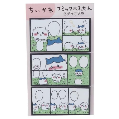 ちいかわ キャラクター 付箋 コミック ふせんセット チャ メラ Line Friends Esk キャラクターのシネマコレクション 通販 Yahoo ショッピング