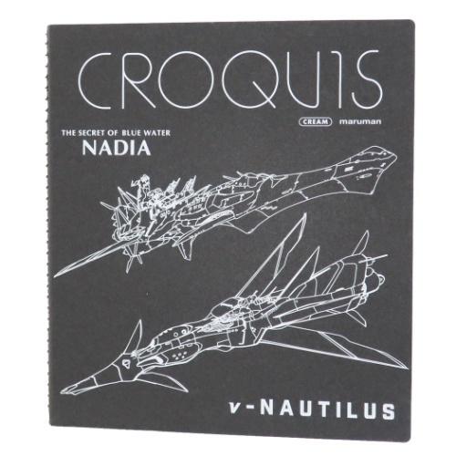 ふしぎの海のナディア グッズ スケッチブック アニメキャラクター クロッキーブック ノーチラス号 キャラクターのシネマコレクション 通販 Paypayモール