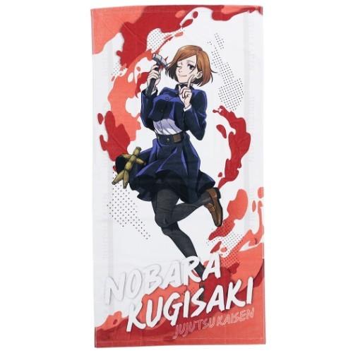 バスタオル 呪術廻戦 ビジュアル 釘崎野薔薇 少年ジャンプ バスタオル 呪術廻戦 ビジュアル 釘崎野薔薇 少年ジャンプ
