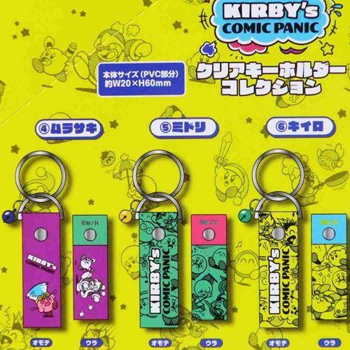クリアキーホルダー コレクション 全6種 星のカービィ キーリング