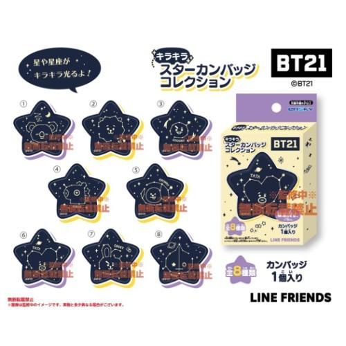 BT21 キャラクター 缶バッジ キラキラスターカンバッジコレクション 全