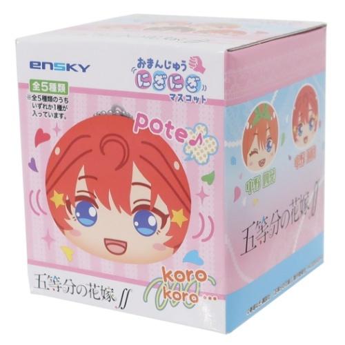 マスコット 五等分の花嫁 おまんじゅうにぎにぎマスコット 全5種 コレクション雑貨659円