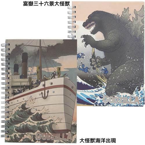 ゴジラ キャラクター グッズ リングノート B6リングノート 浮世絵