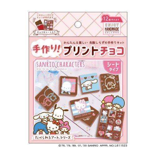 サンリオキャラクターズ お菓子 チョコレート 手作り プリント チョコシートセット サンリオ 通販 キャラクターのシネマコレクション 通販 Paypayモール