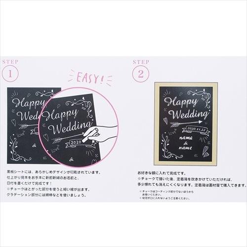 ウエルカムボードキット A3サイズ 案内板 チョークアート フロンティア 結婚式 二次会 グッズ ブライダル用品 セール Fro Ca キャラクターのシネマコレクション 通販 Yahoo ショッピング