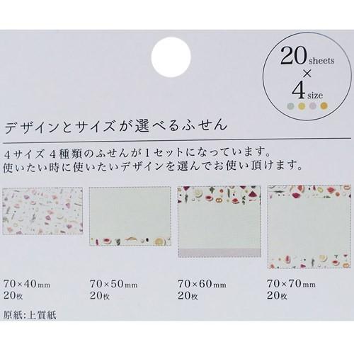 Me 付箋 えらべる ふせん 4種セット フルーツ フロンティア おしゃれ キャラクターのシネマコレクション 通販 Paypayモール