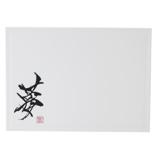 一言箋 10枚入り 紫舟 グッズ 通販 メッセージカード 夢 キャラクターのシネマコレクション 通販 Paypayモール