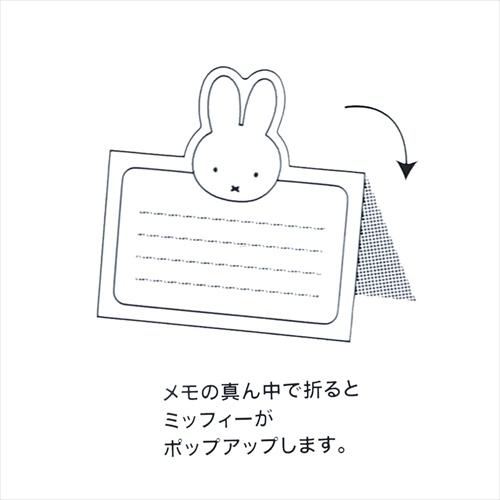 ミッフィー ディックブルーナ 絵本キャラクター メモ帳 ポップアップメモパッド Star Gfl Bm 092 キャラクターのシネマコレクション 通販 Yahoo ショッピング