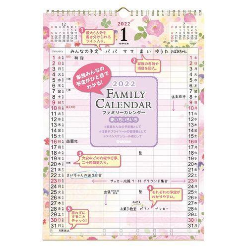 壁掛け 家族 22 カレンダー お得なキャンペーンを実施中 押し花 学研ステイフル ファミリータイプ 書き込み