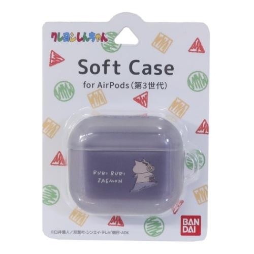 クレヨンしんちゃん グッズ エアーポッズケース アニメキャラクター Airpodsソフトケース 第3世代 ぶりぶりざえもん Gr ys 30c キャラクターのシネマコレクション 通販 Yahoo ショッピング
